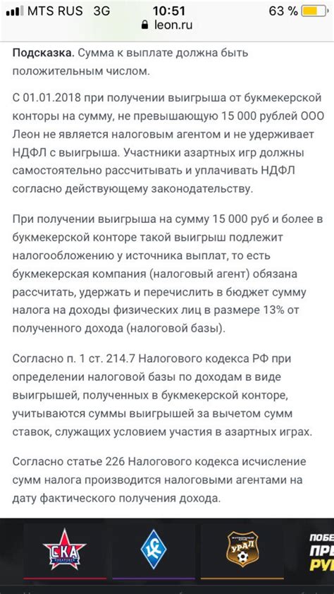 Актуальное зеркало бк леон на сегодня работавшая