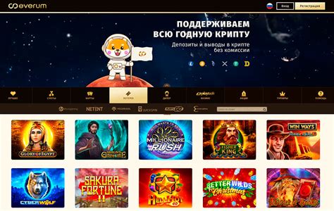 Казино everum онлайн отзывы