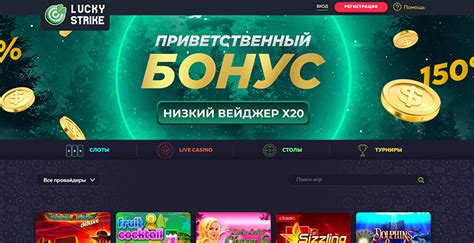 Казино lucky-strike онлайн отзывы