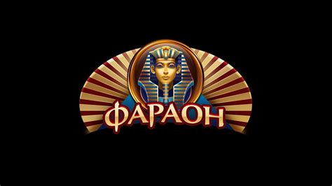 Казино pharaon скачать