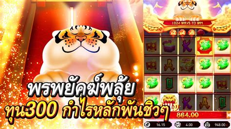 Blessing Of The Tiger Slot Gratis