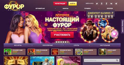 Furor Casino Download