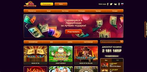 Marmelad Casino Review