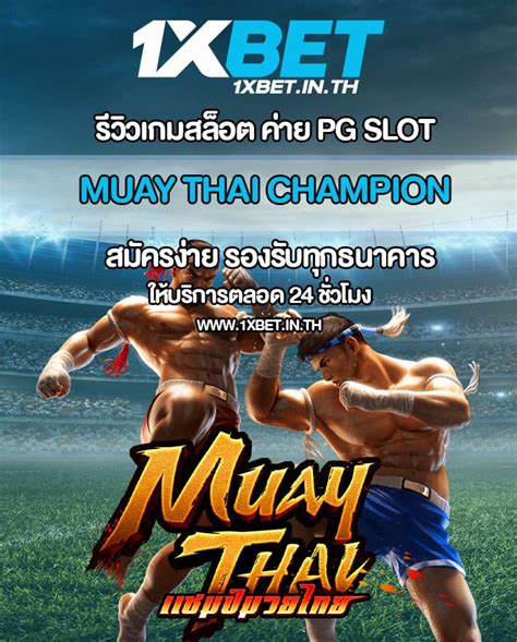Muay Thai Champion 1xbet