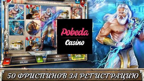 Pobeda Lottery Casino Ecuador